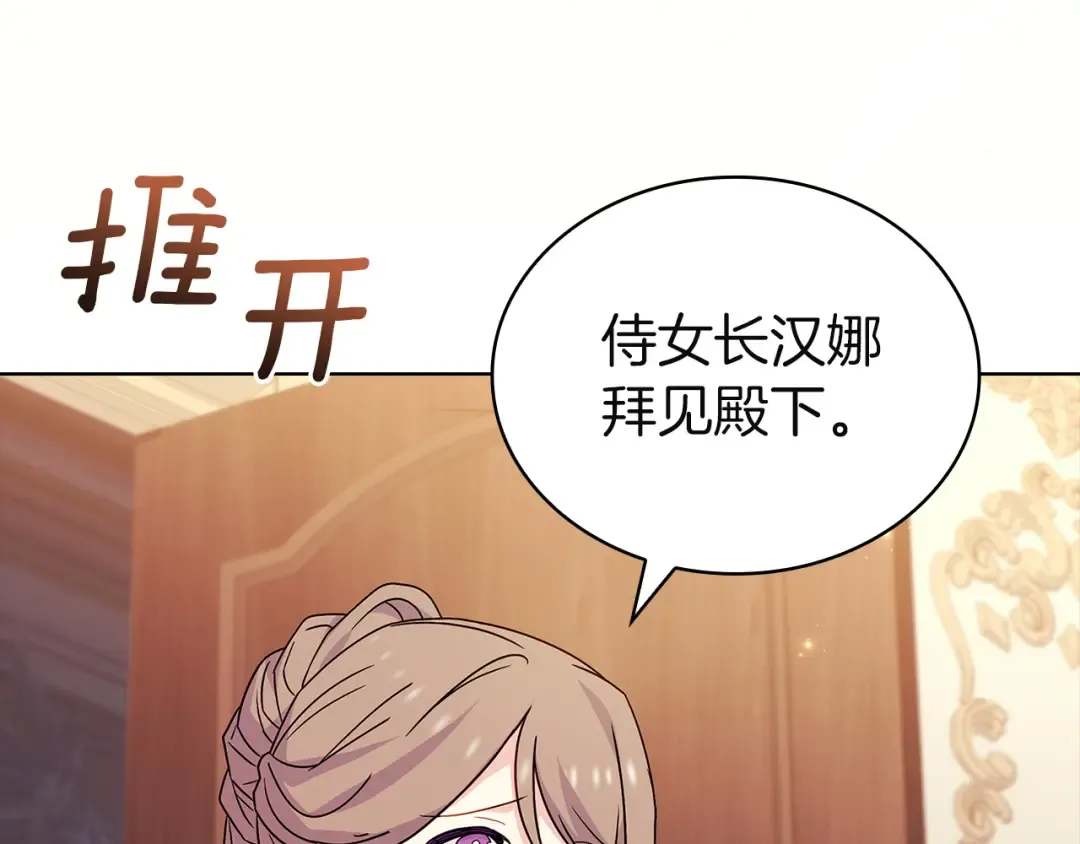 第185话 一封来信 第205页