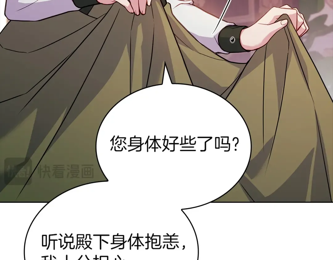 第185话 一封来信 第207页