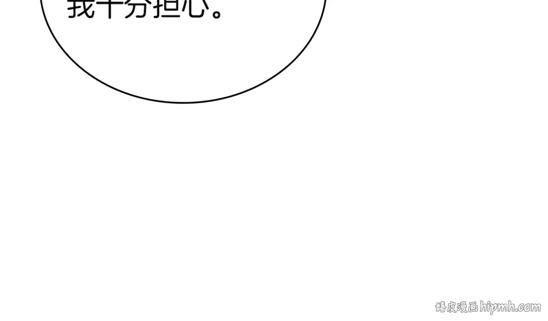 第185话 一封来信 第208页