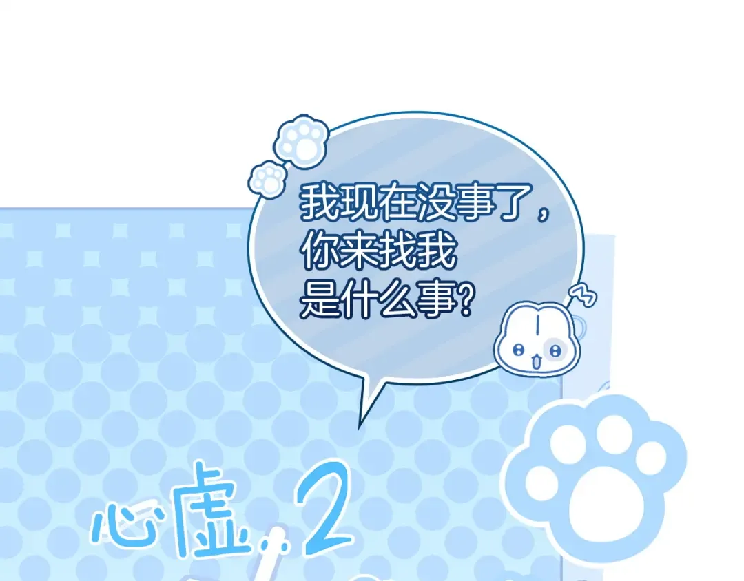 第185话 一封来信 第209页