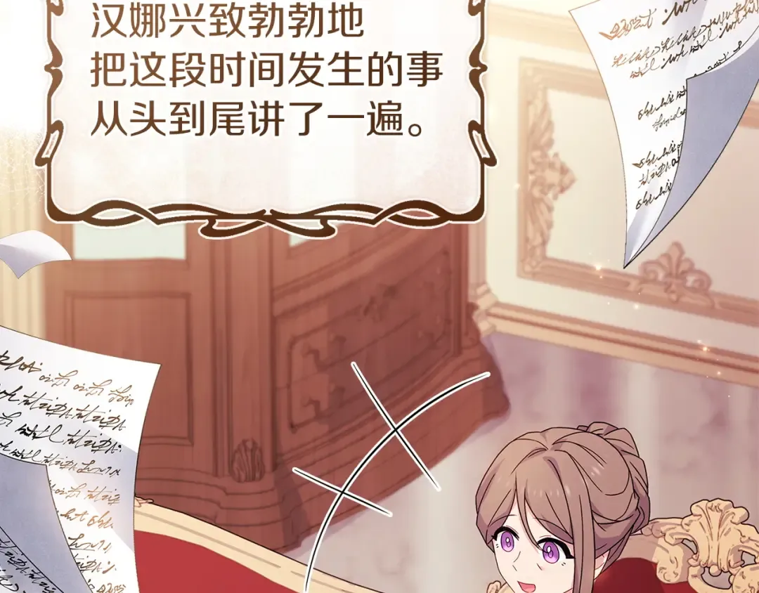 第185话 一封来信 第212页