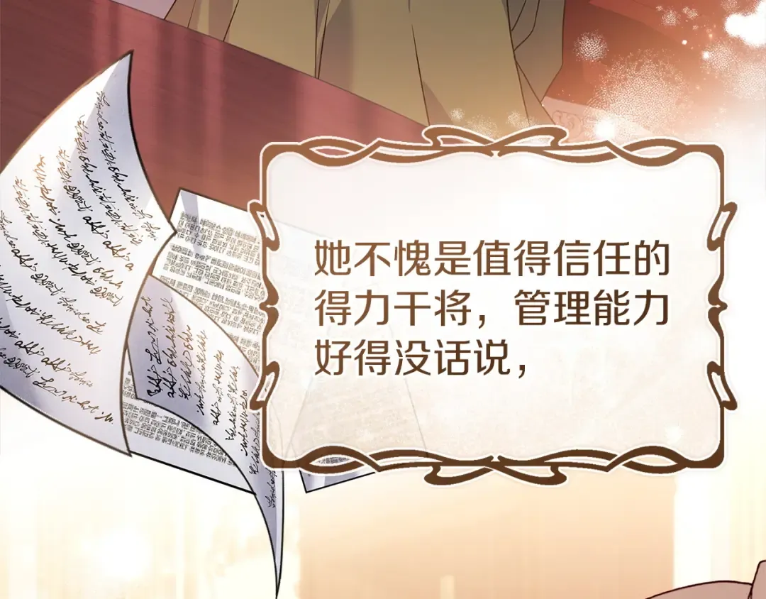 第185话 一封来信 第214页