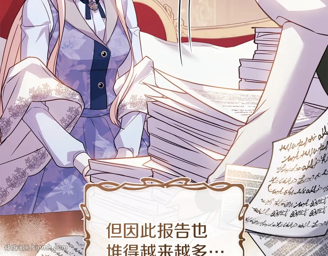 第185话 一封来信 第216页