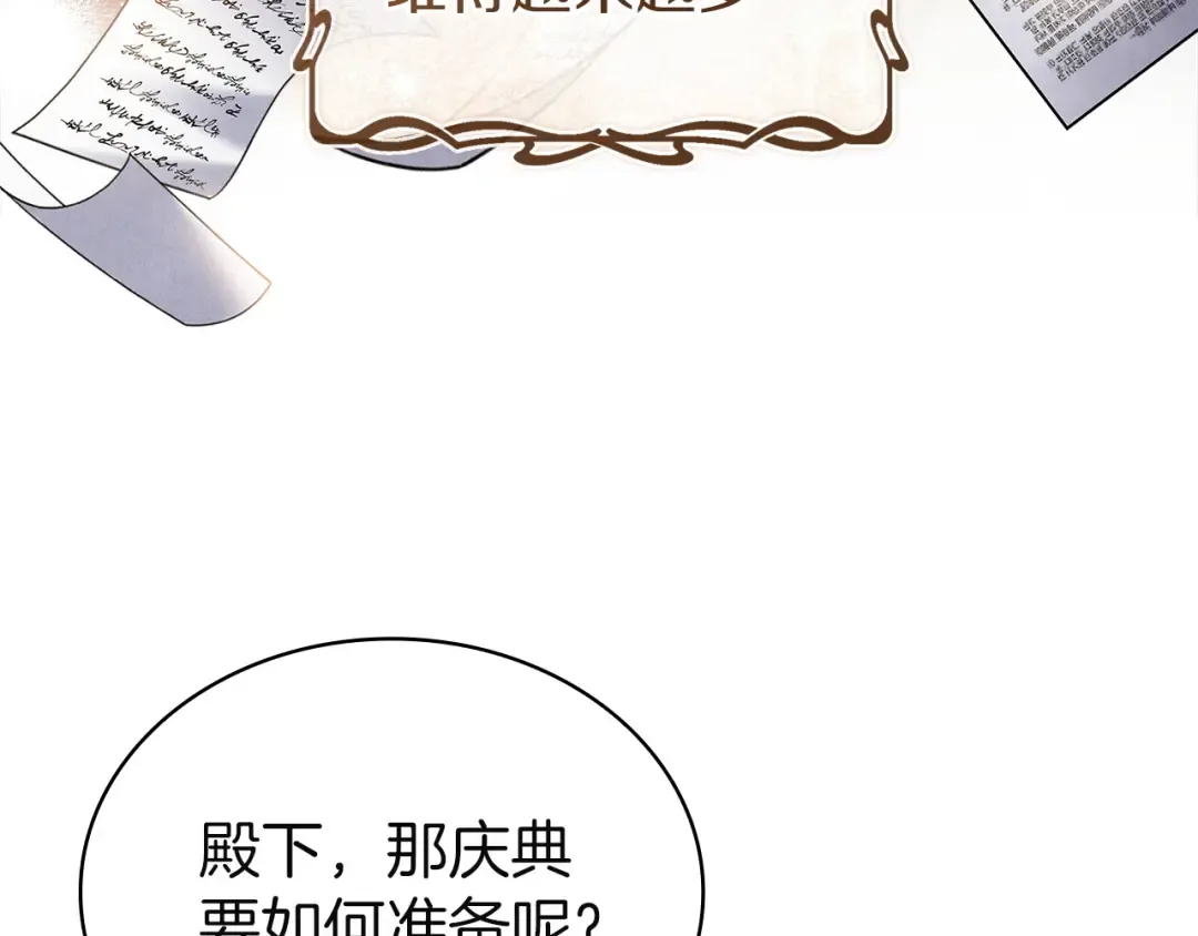 第185话 一封来信 第217页
