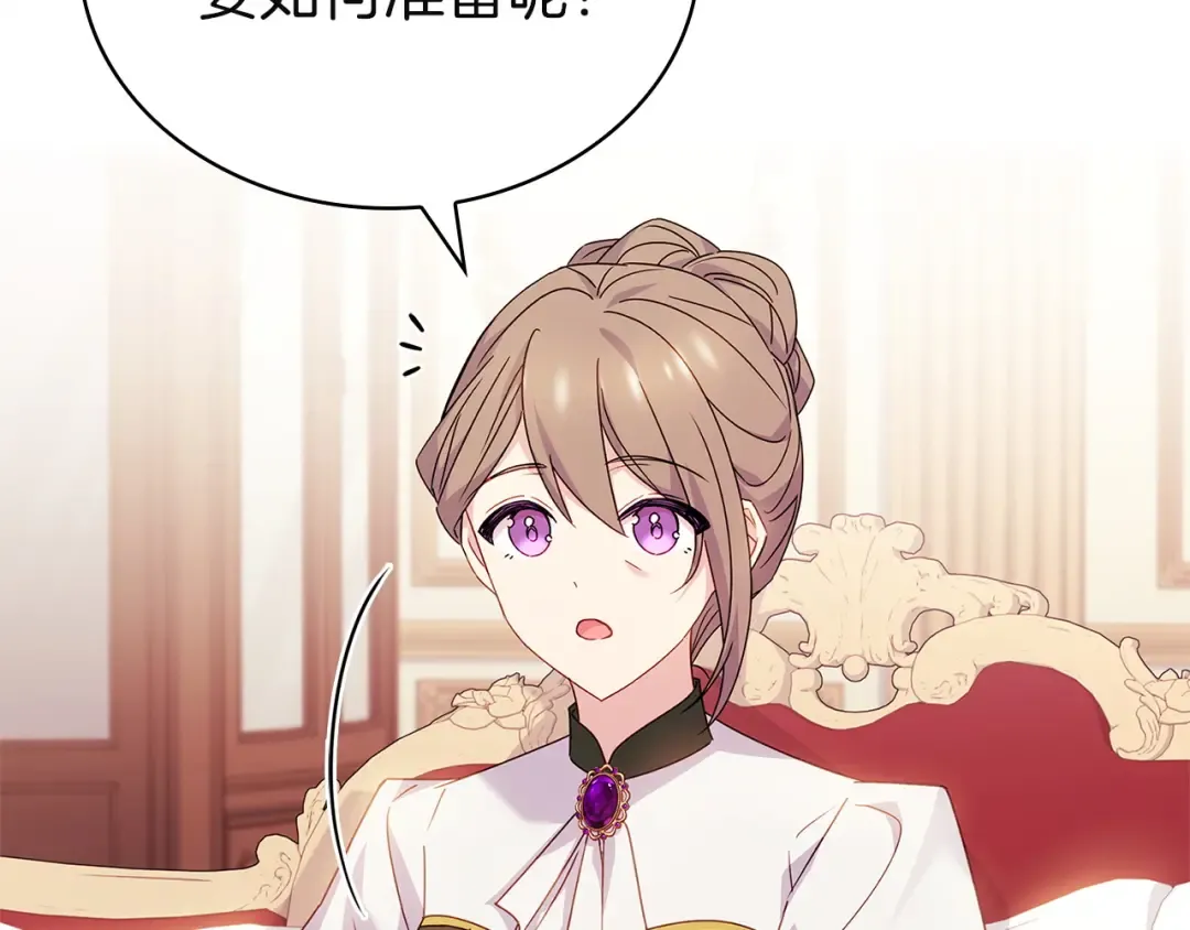 第185话 一封来信 第218页