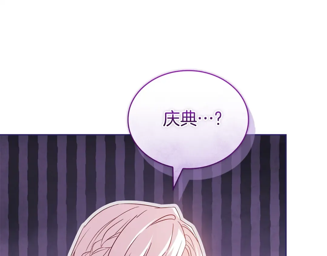 第185话 一封来信 第220页