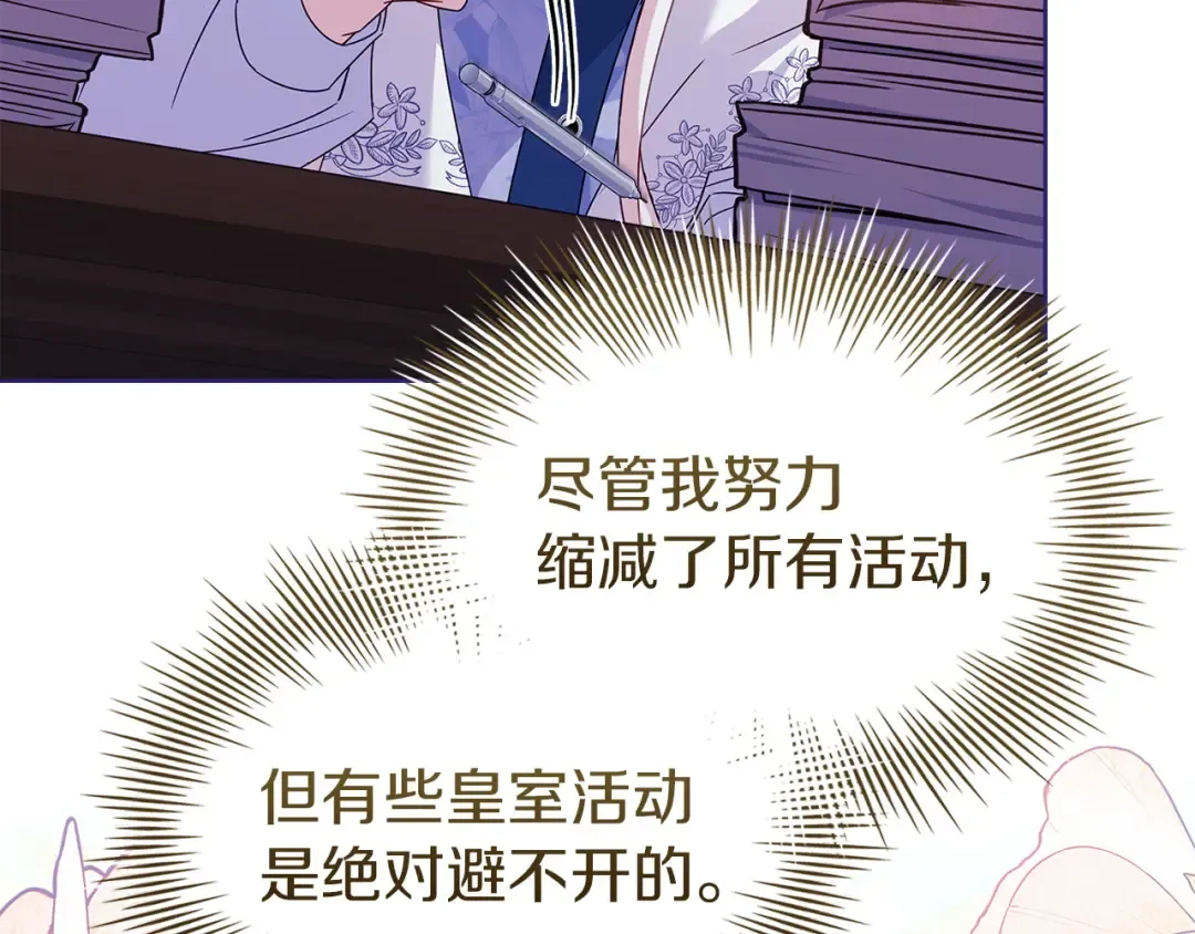 第185话 一封来信 第222页