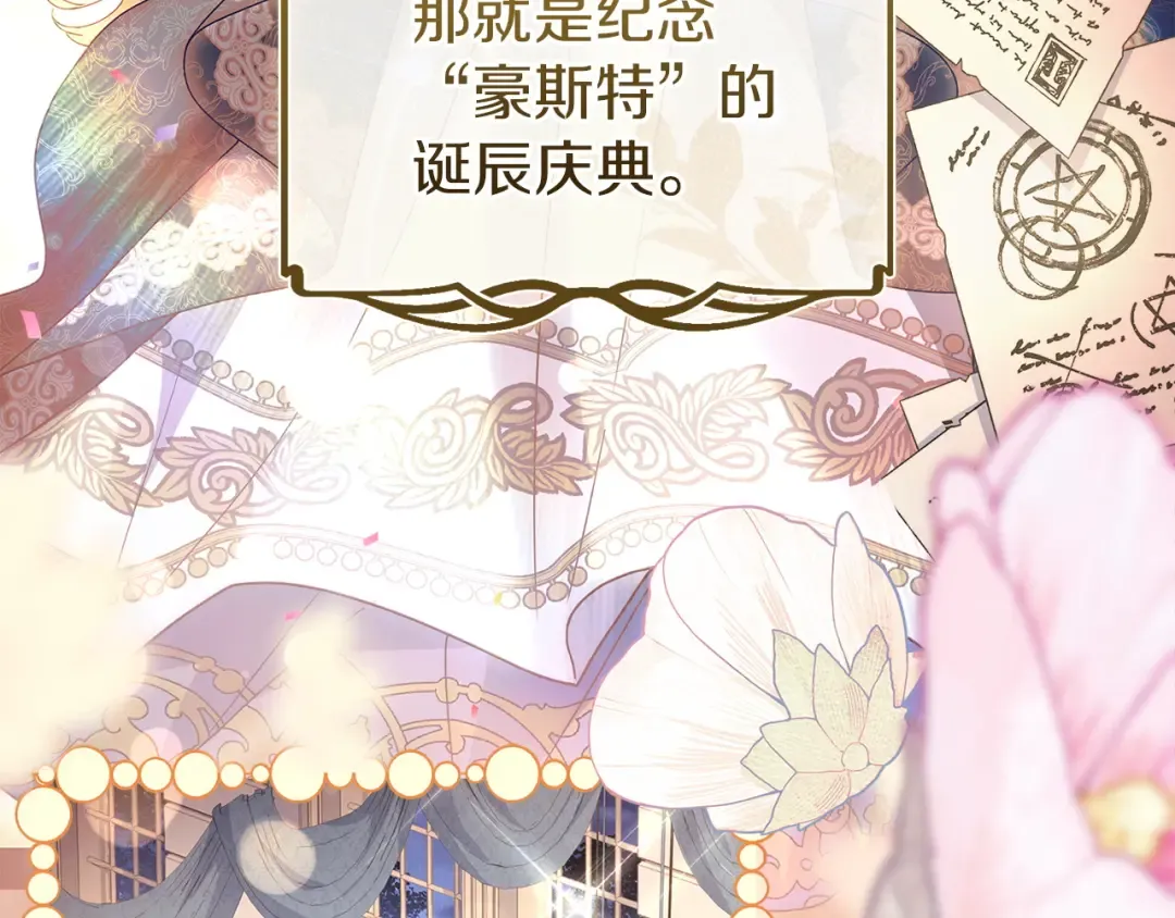第185话 一封来信 第225页