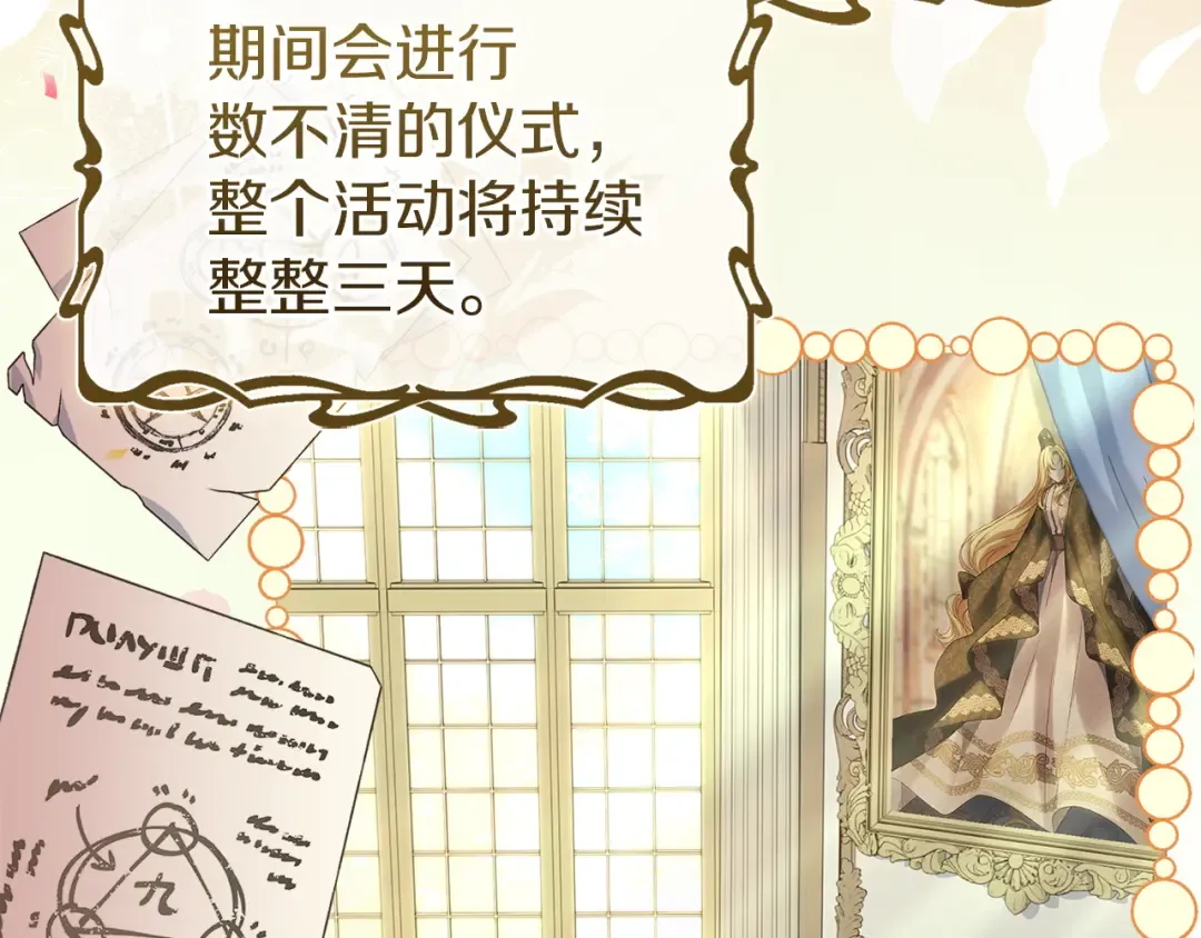 第185话 一封来信 第228页