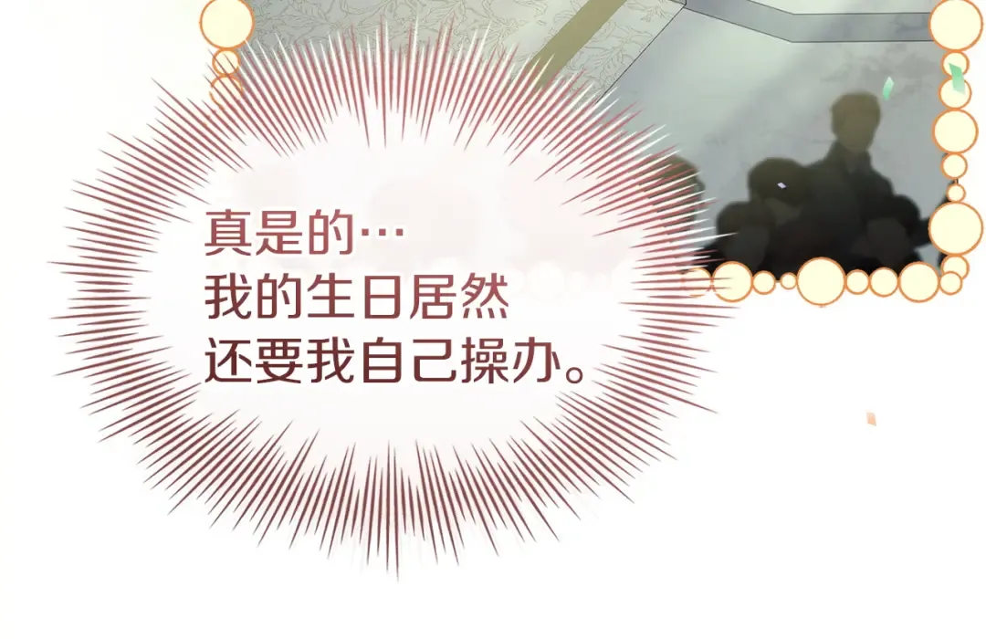 第185话 一封来信 第230页