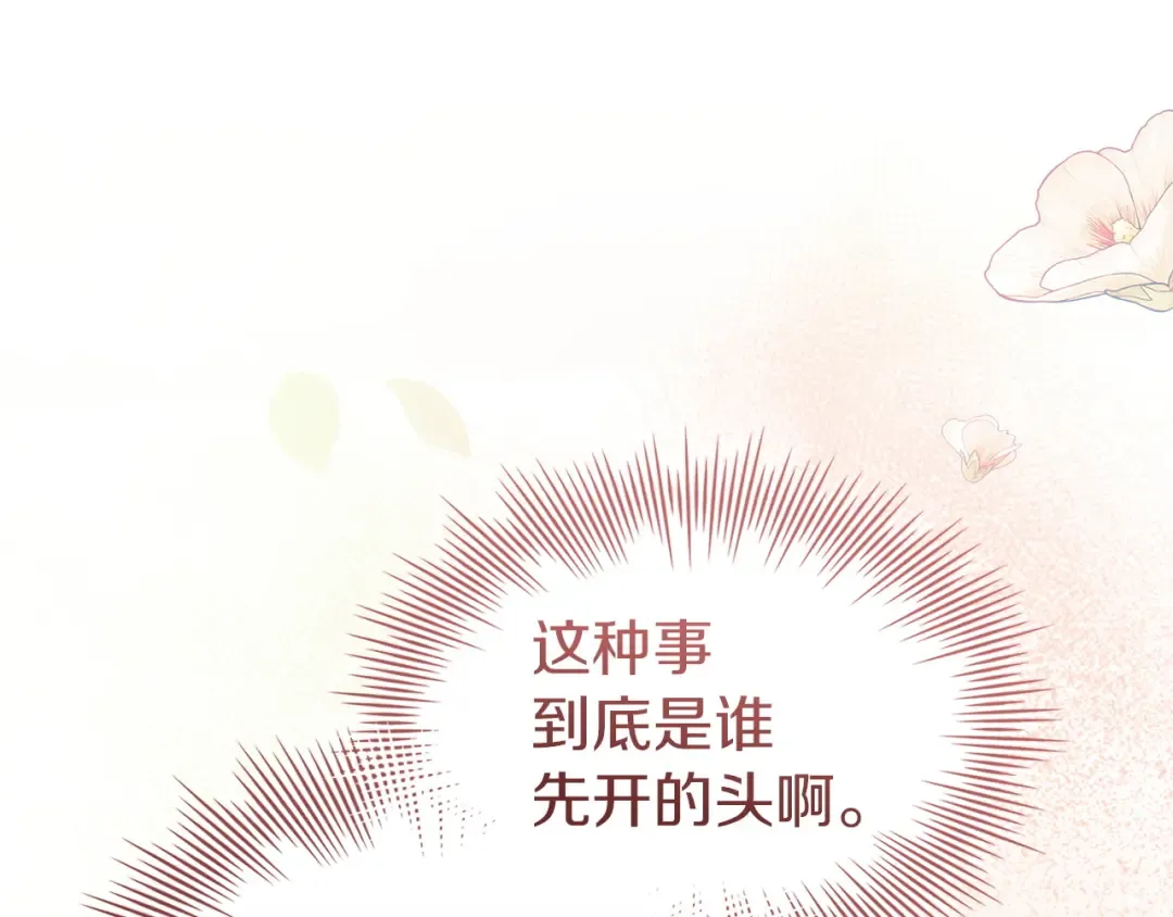 第185话 一封来信 第231页