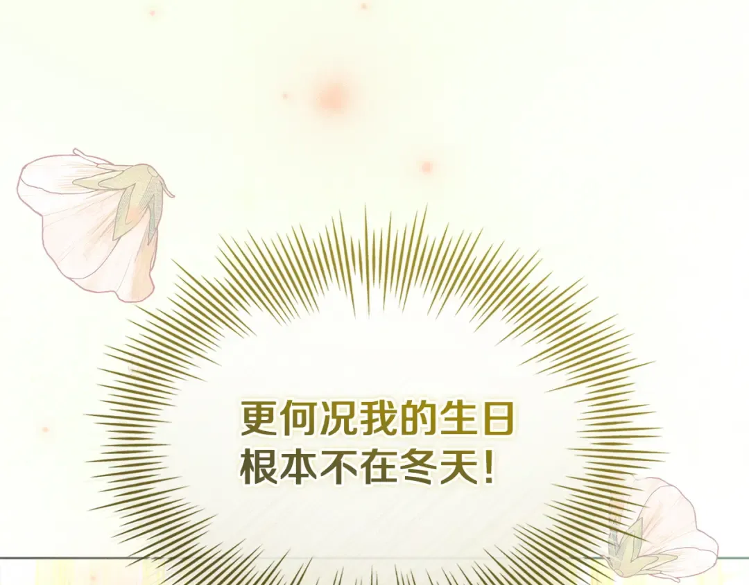 第185话 一封来信 第234页