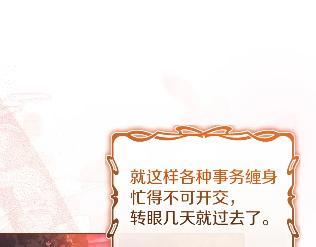 第185话 一封来信 第238页