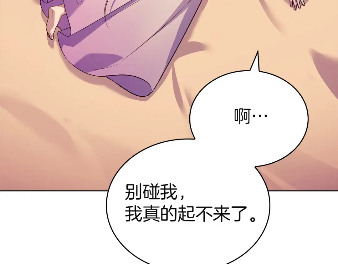 第185话 一封来信 第243页
