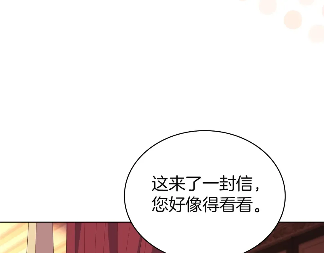 第185话 一封来信 第251页