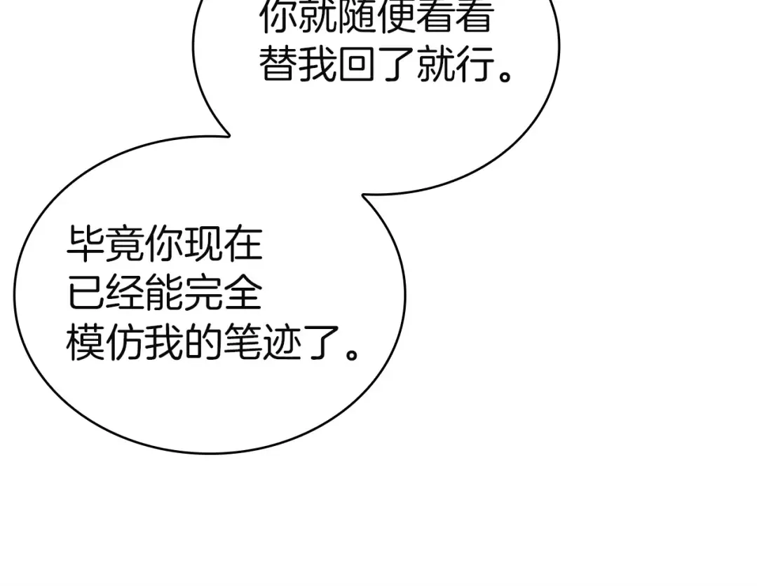 第185话 一封来信 第254页