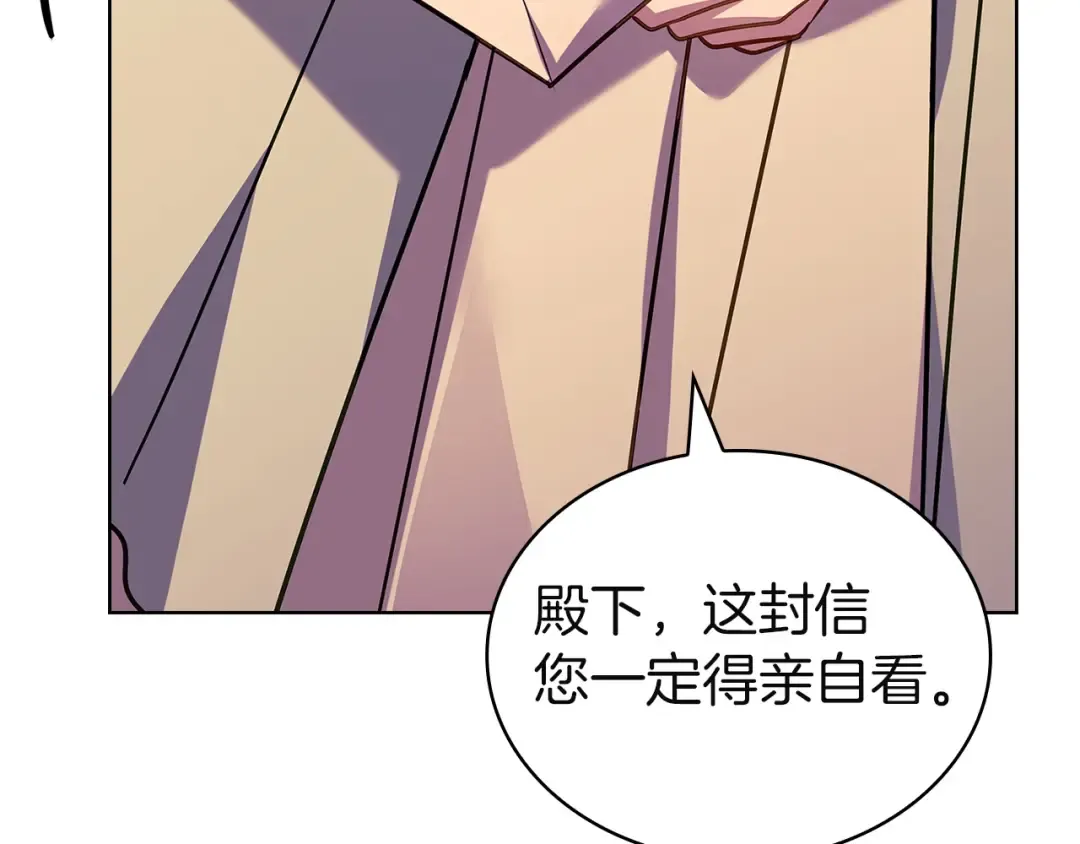 第185话 一封来信 第257页