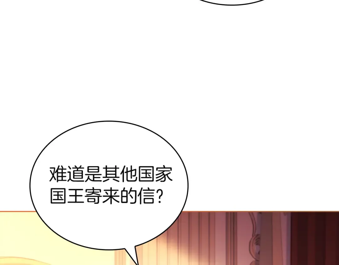 第185话 一封来信 第258页