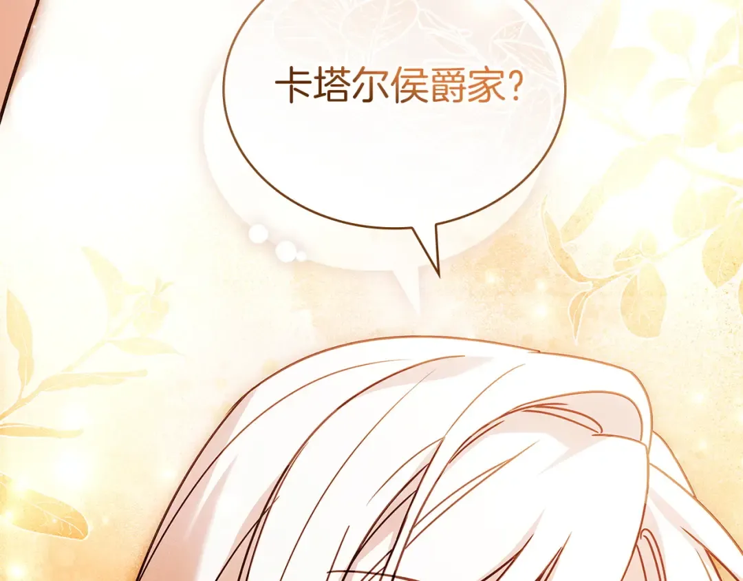 第185话 一封来信 第263页