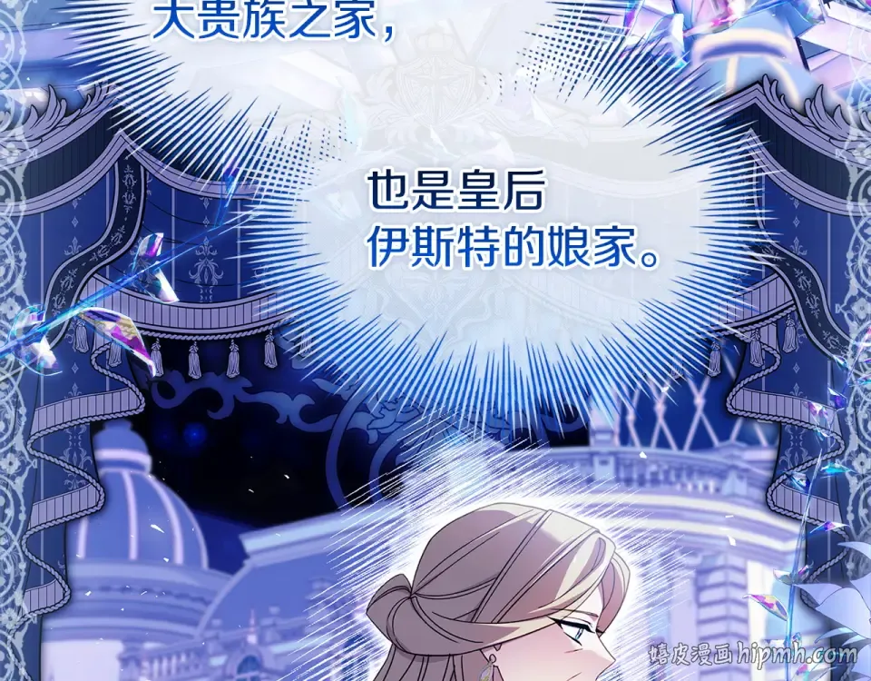 第186话 生日邀请 第8页