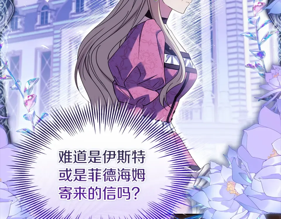 第186话 生日邀请 第9页
