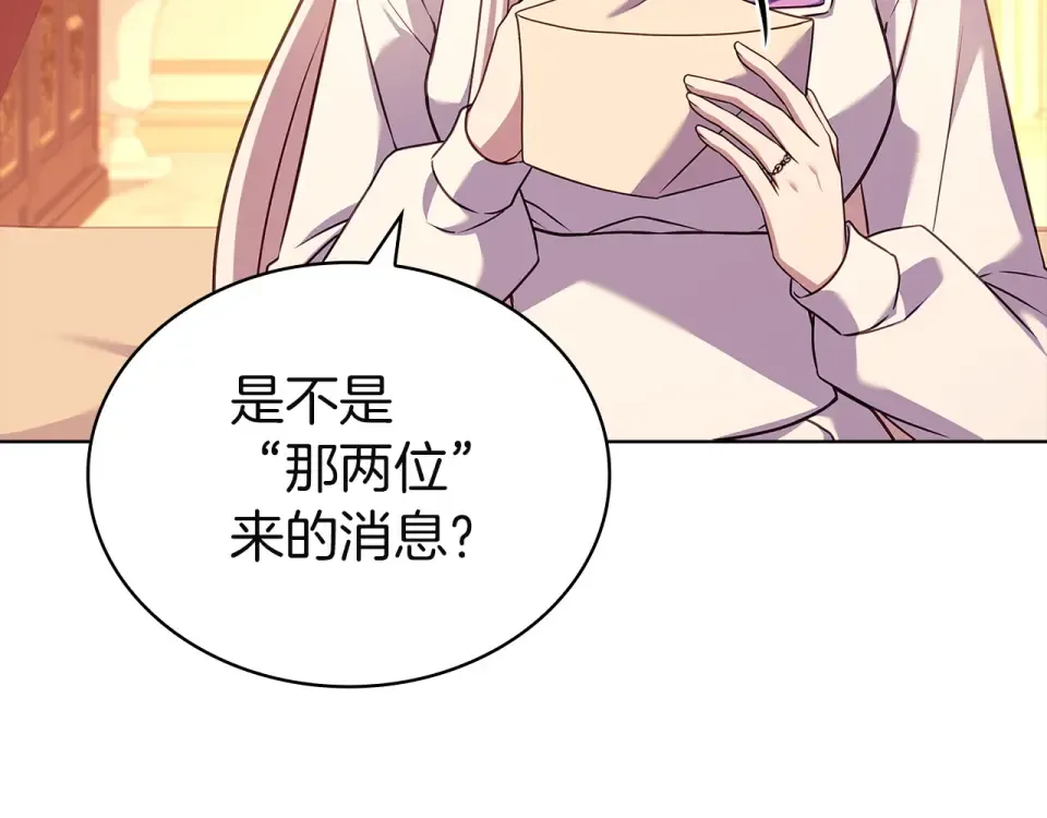 第186话 生日邀请 第11页