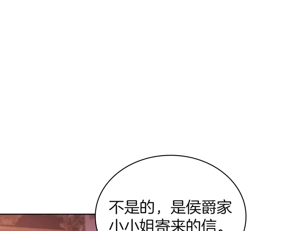 第186话 生日邀请 第12页