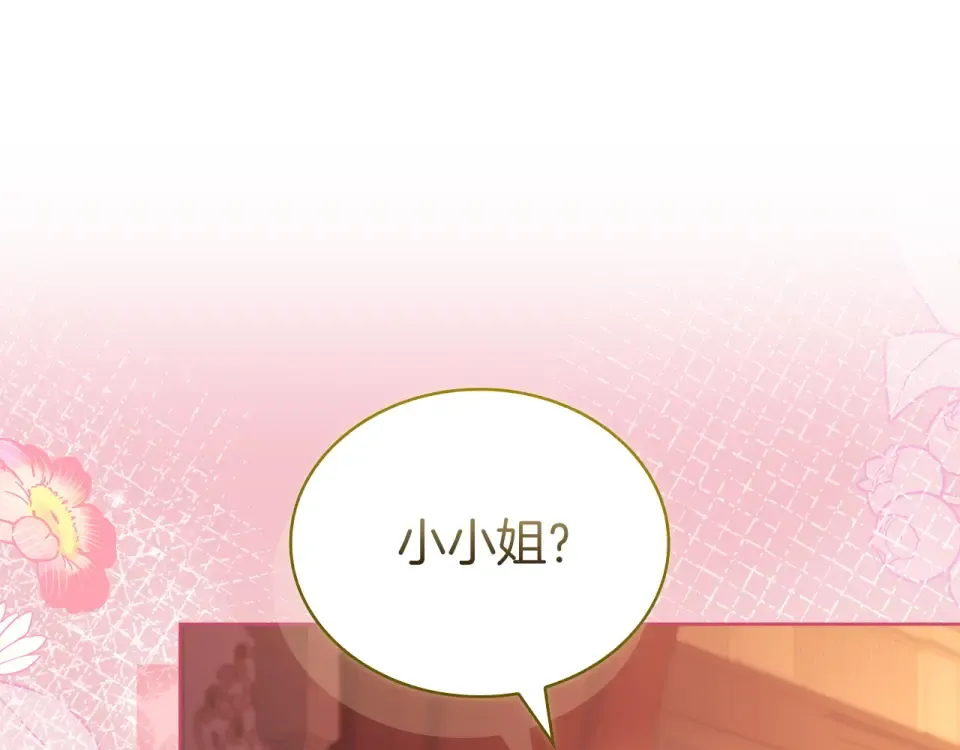 第186话 生日邀请 第15页