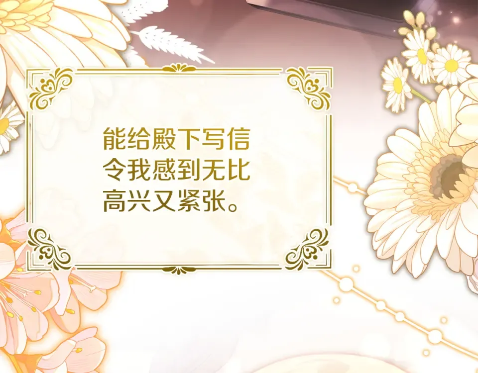 第186话 生日邀请 第21页