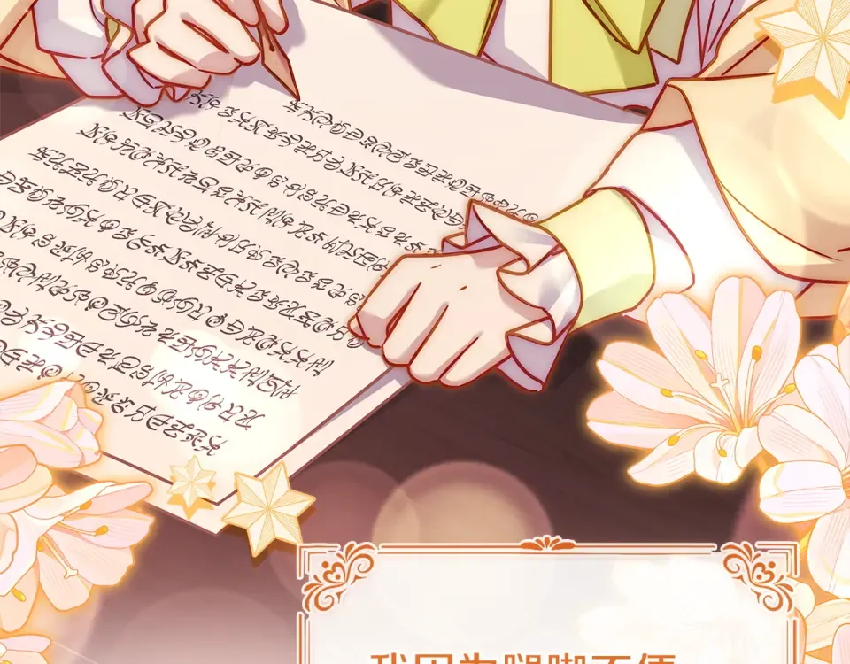 第186话 生日邀请 第23页