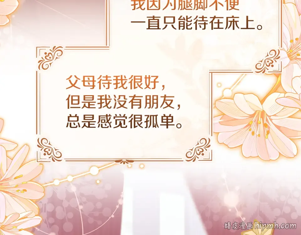 第186话 生日邀请 第24页
