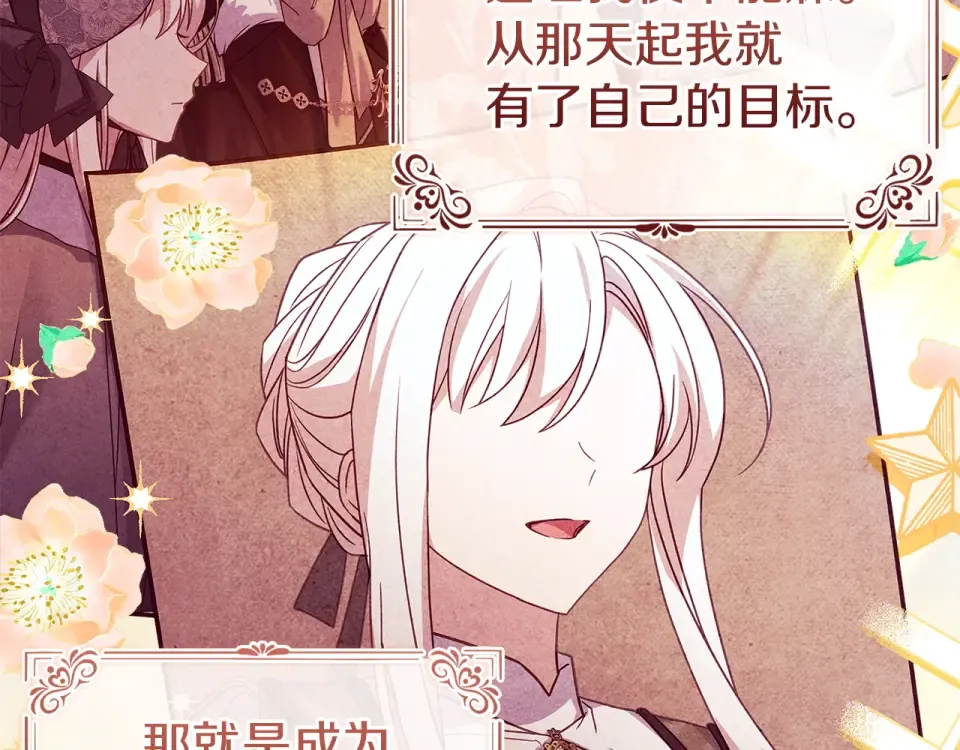 第186话 生日邀请 第28页