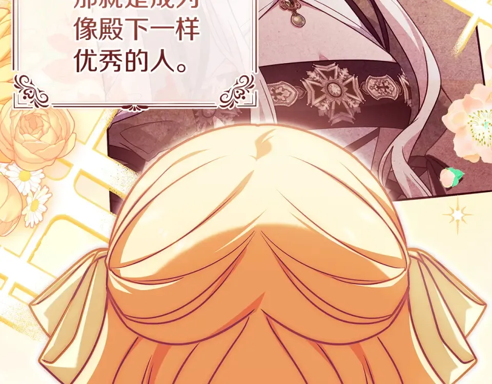 第186话 生日邀请 第29页