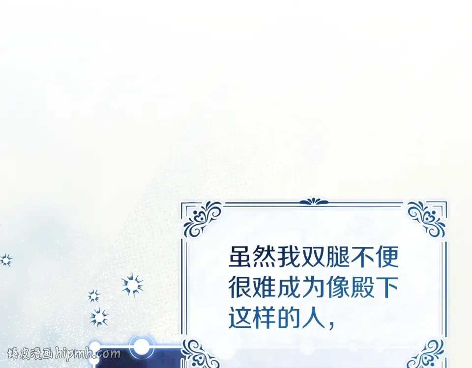 第186话 生日邀请 第32页