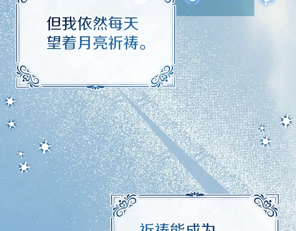 第186话 生日邀请 第35页