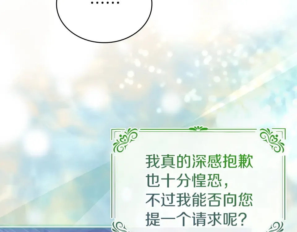 第186话 生日邀请 第38页