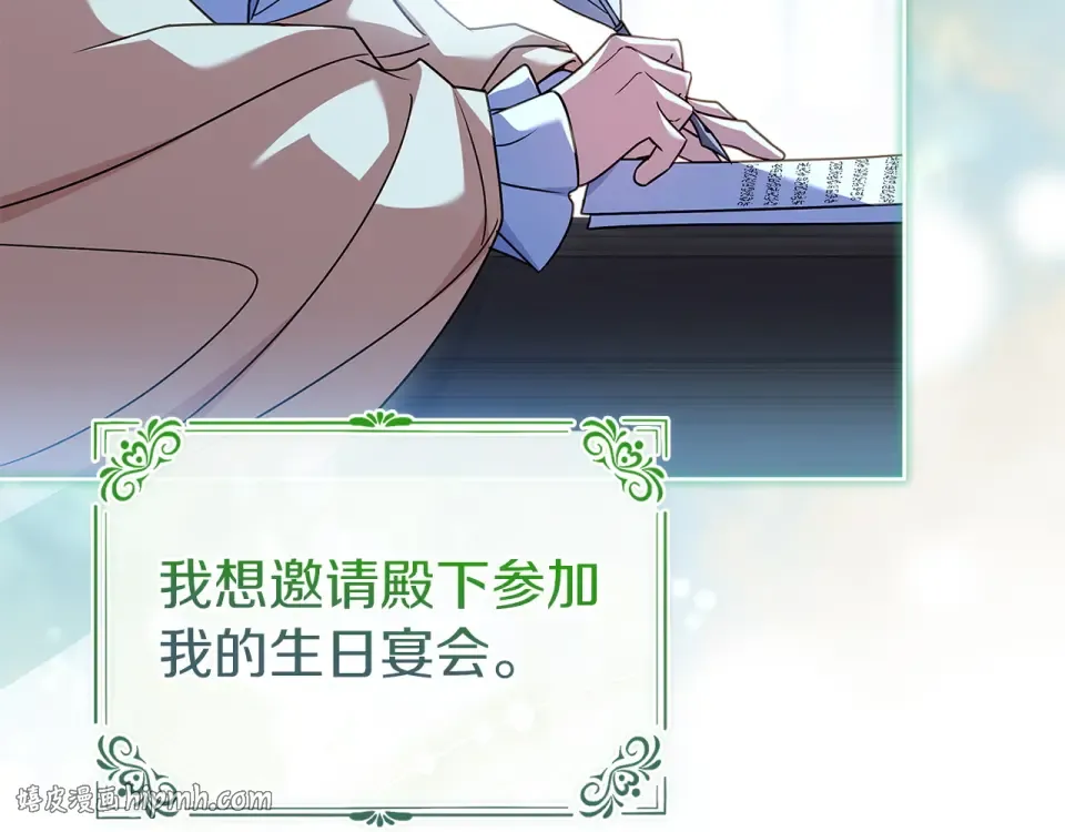 第186话 生日邀请 第40页