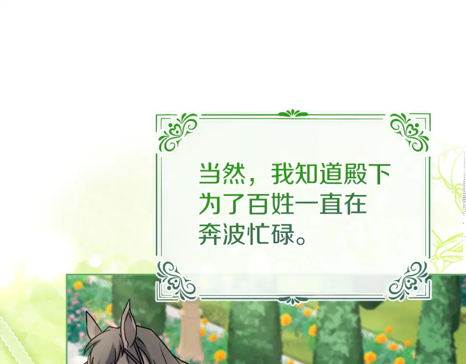 第186话 生日邀请 第42页