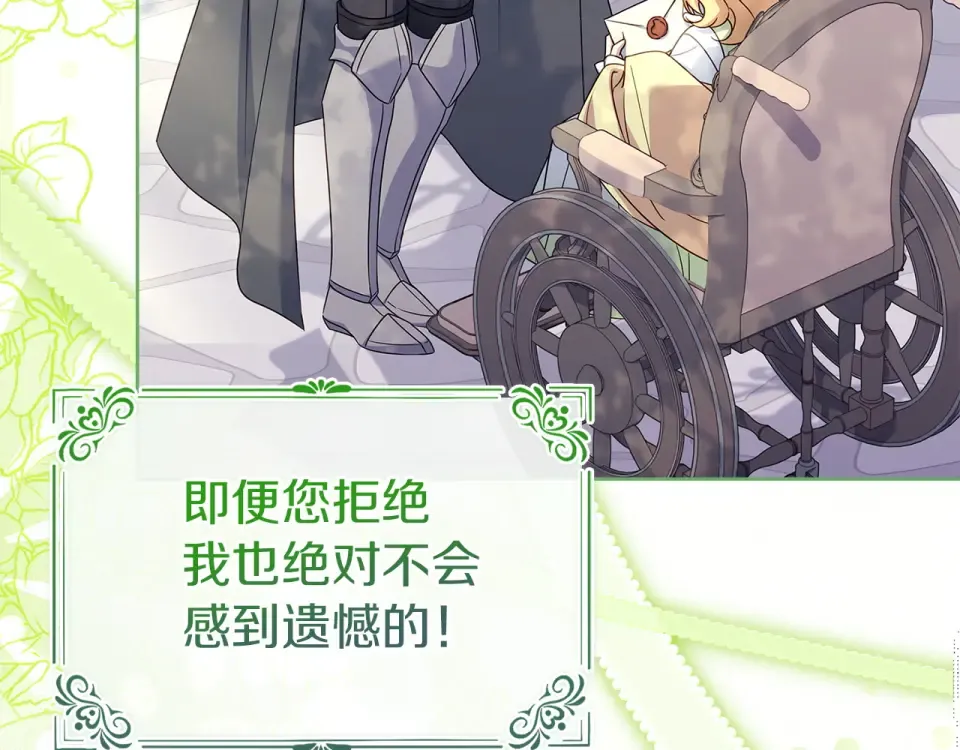 第186话 生日邀请 第44页