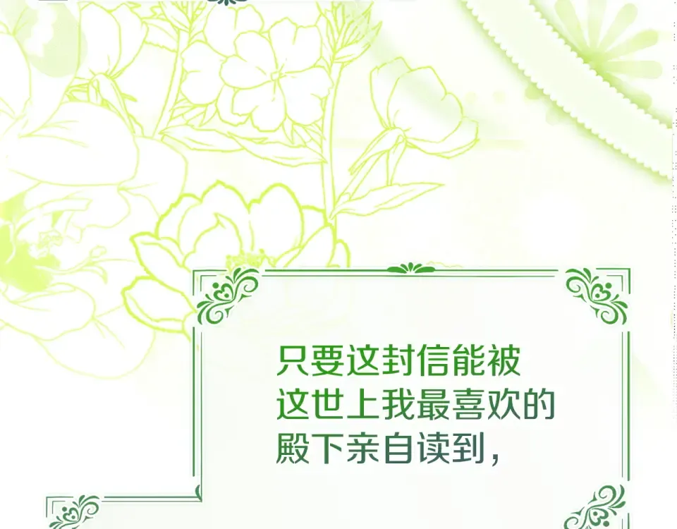 第186话 生日邀请 第45页