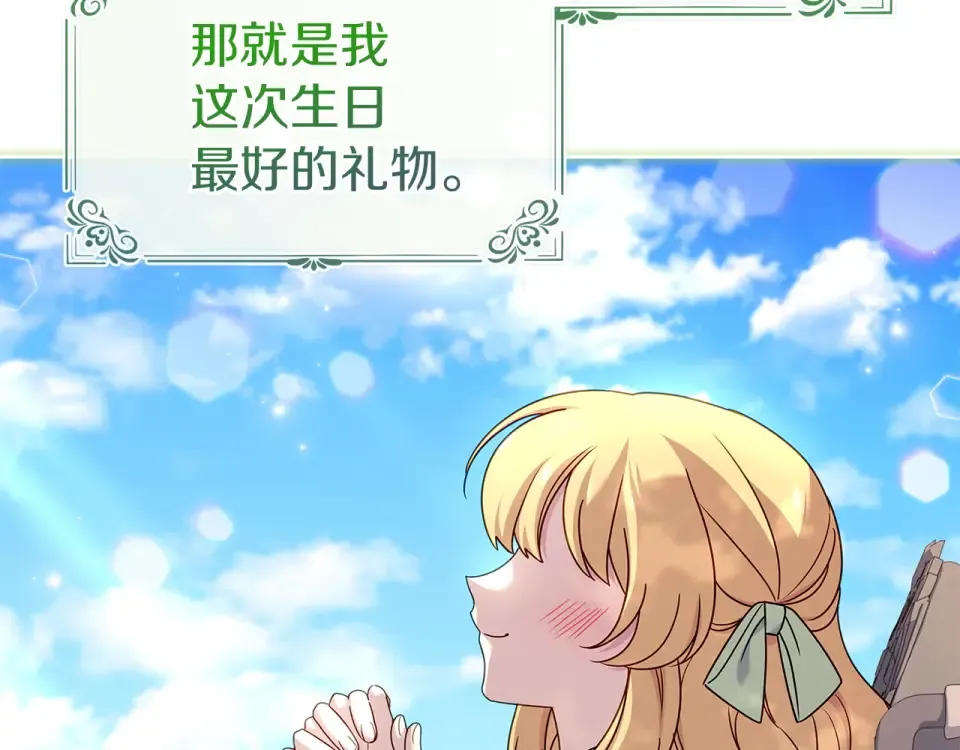 第186话 生日邀请 第46页