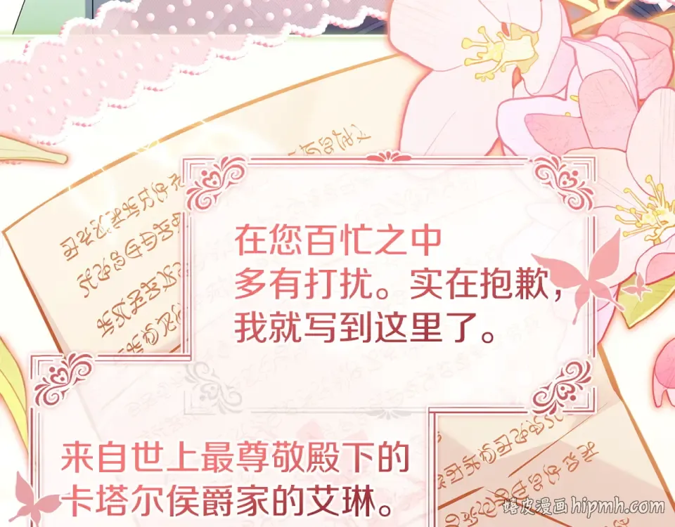 第186话 生日邀请 第48页