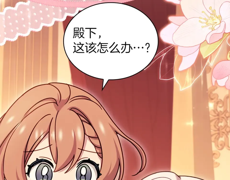 第186话 生日邀请 第50页