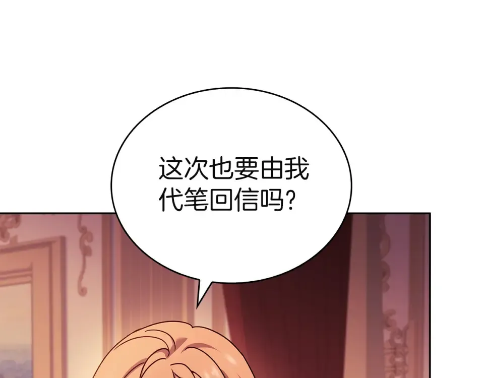 第186话 生日邀请 第54页