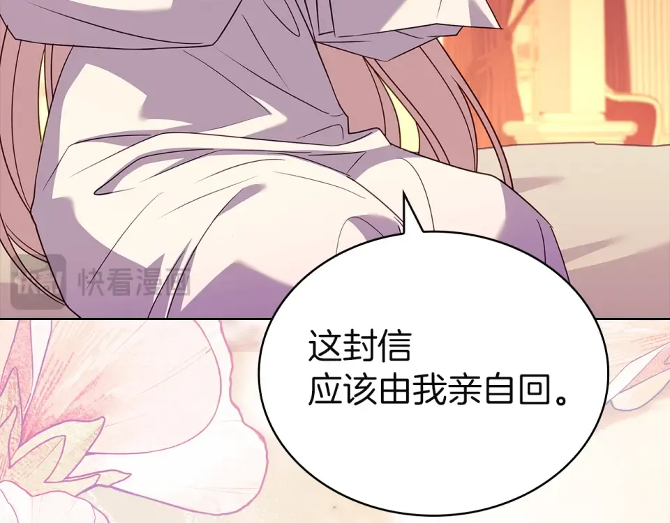 第186话 生日邀请 第59页