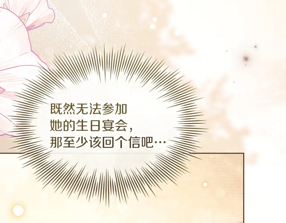 第186话 生日邀请 第60页