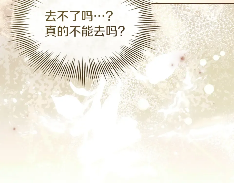 第186话 生日邀请 第65页