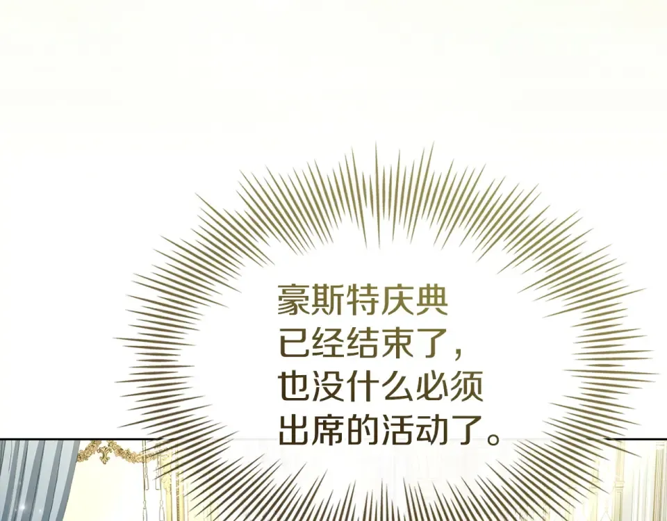 第186话 生日邀请 第66页