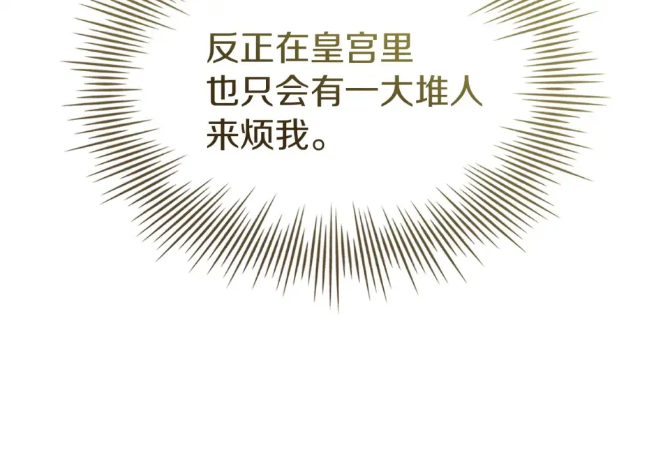 第186话 生日邀请 第69页