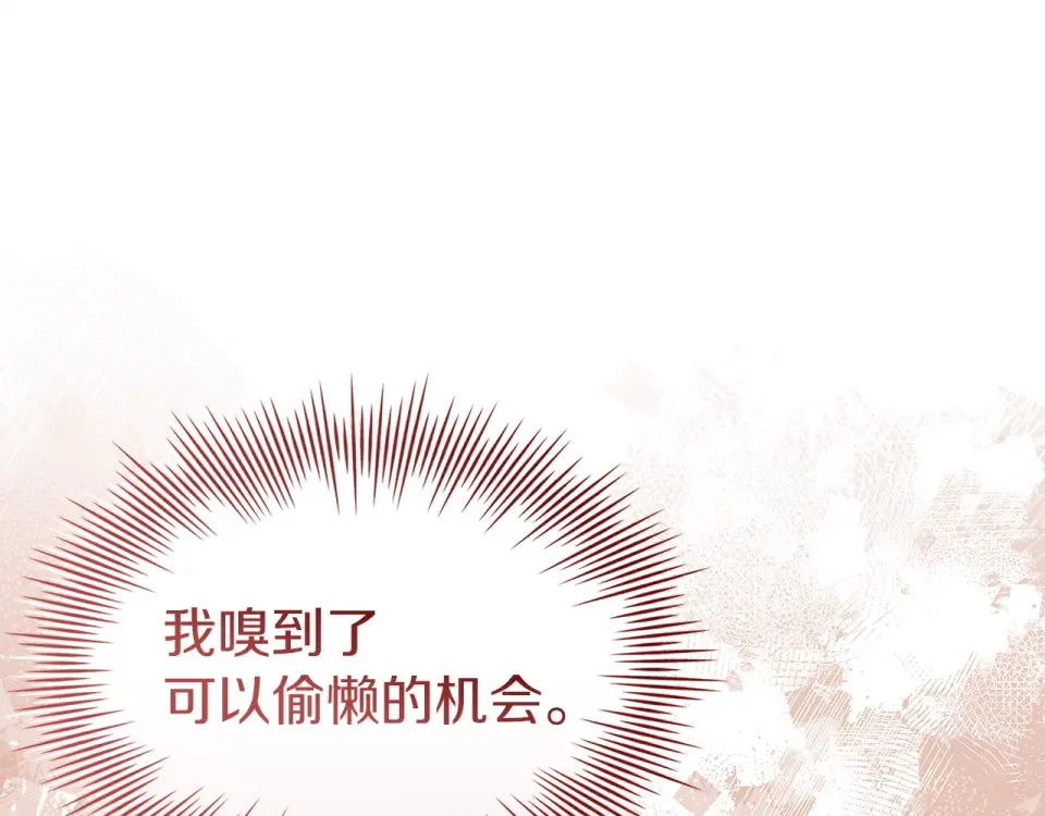 第186话 生日邀请 第70页